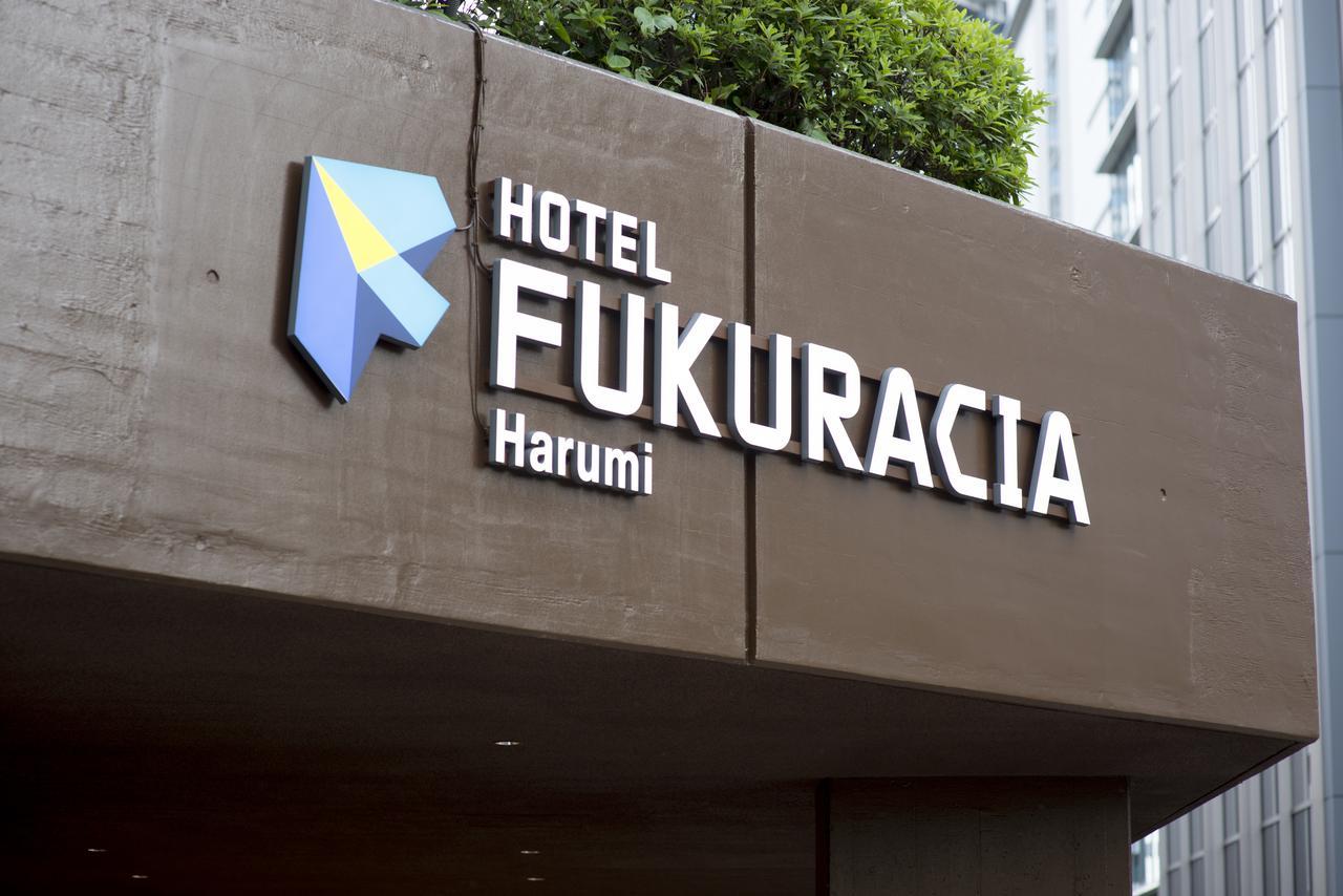 Hotel Fukuracia Harumi Токіо Екстер'єр фото