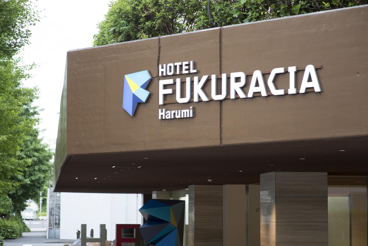Hotel Fukuracia Harumi Токіо Екстер'єр фото